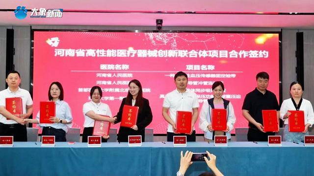 首批5000萬注入<strong></p>
<p>高性能磁鐵
</strong>！高性能醫(yī)療器械創(chuàng)新大會在鄭州召開:高性能磁鐵
